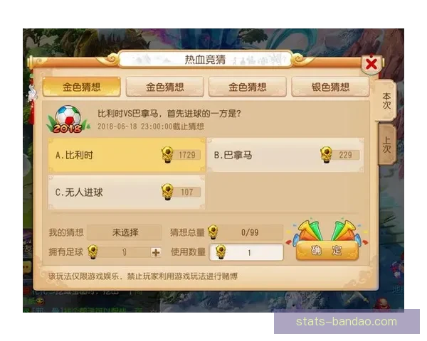 世界杯竞猜游戏攻略 提升预测准确率的实用技巧与策略分享